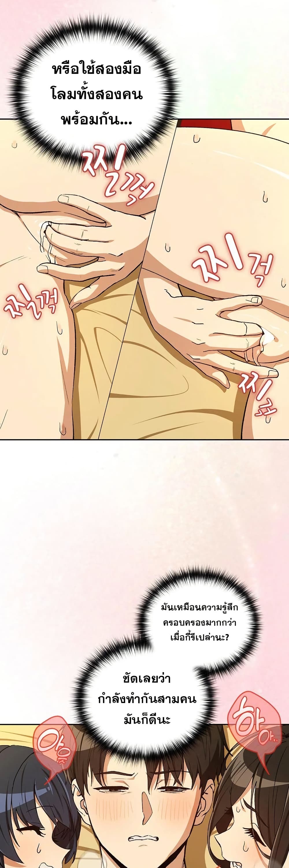 After Work Love Affairs page 32