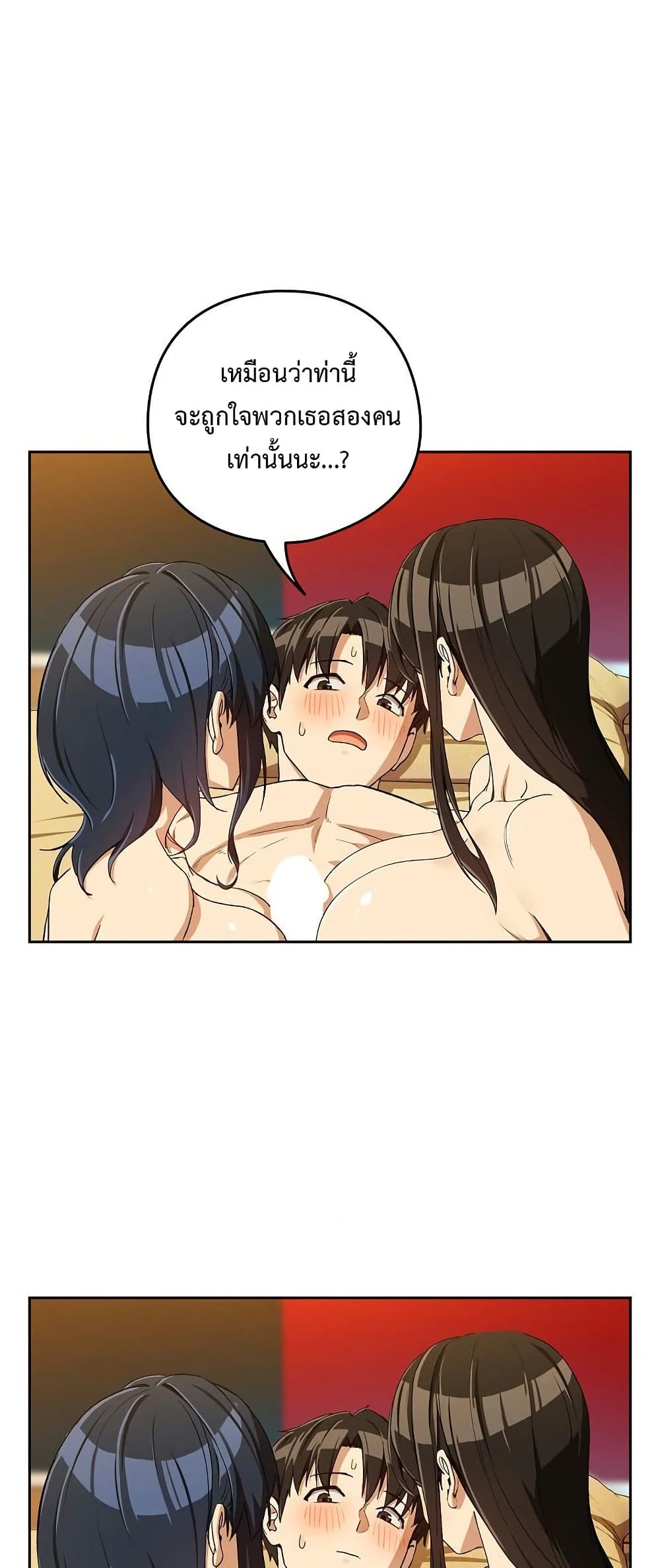 After Work Love Affairs page 6