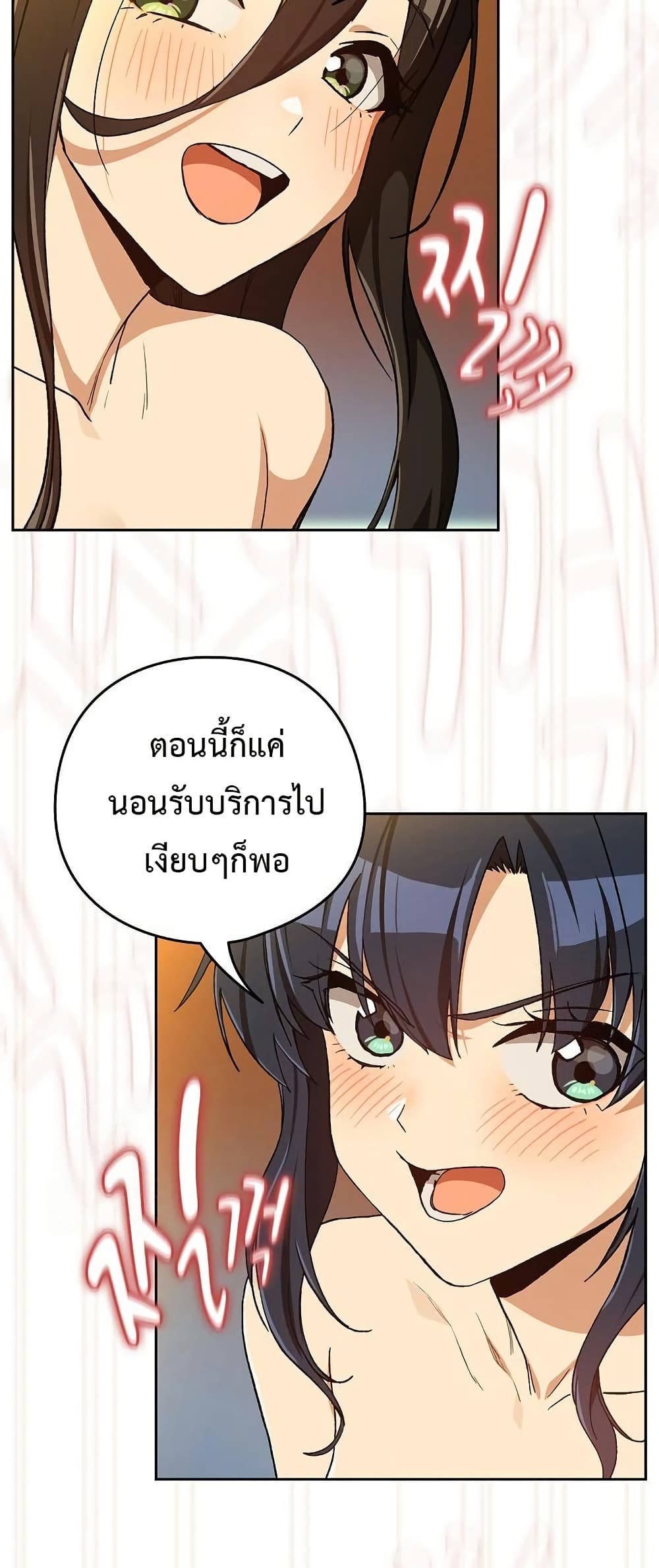 After Work Love Affairs page 9