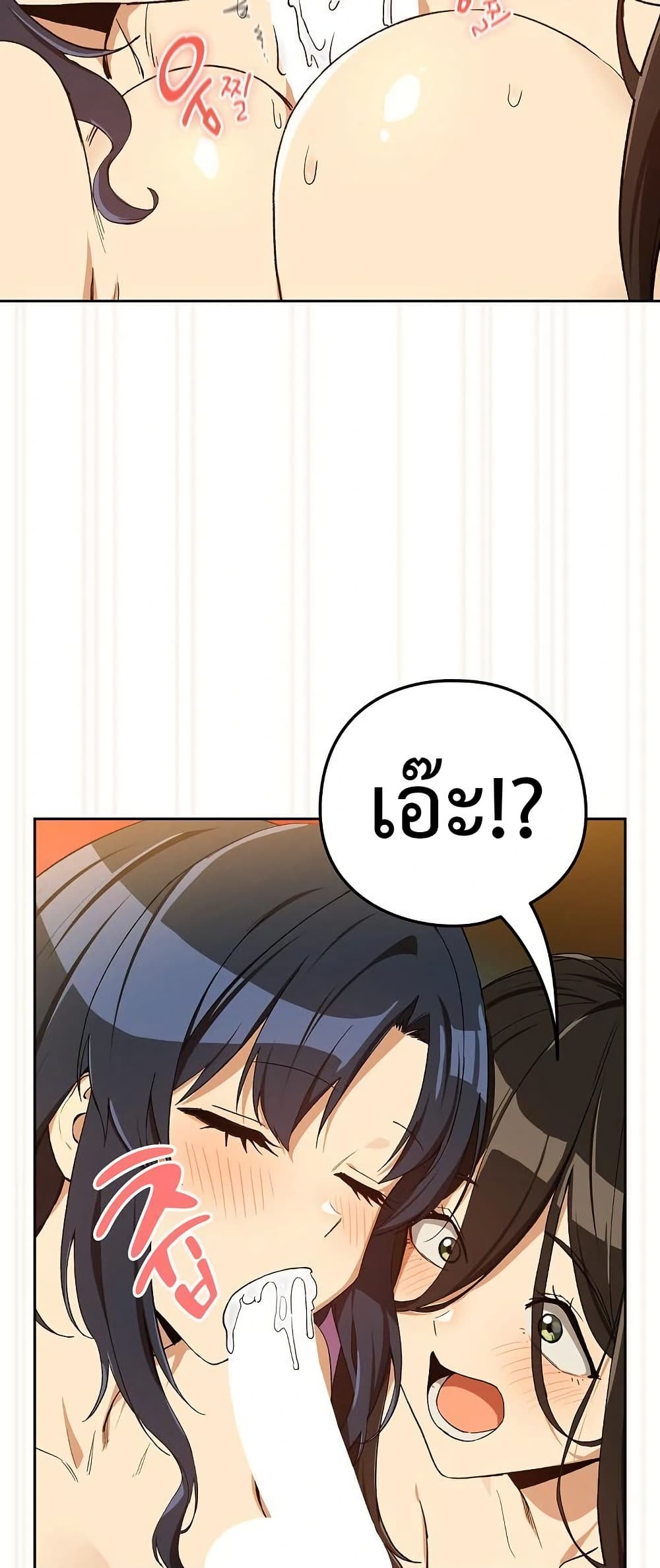 After Work Love Affairs page 14
