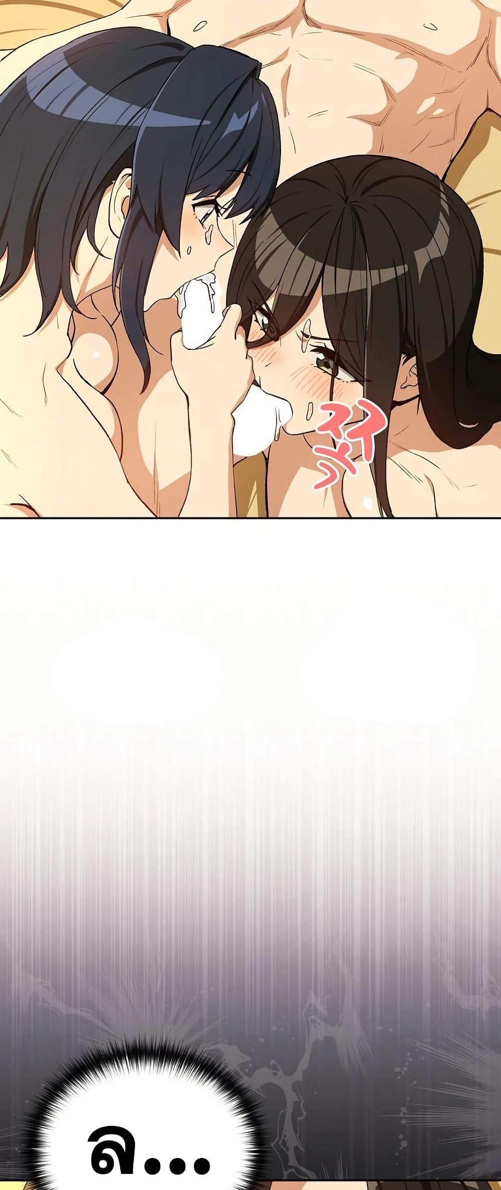 After Work Love Affairs page 18