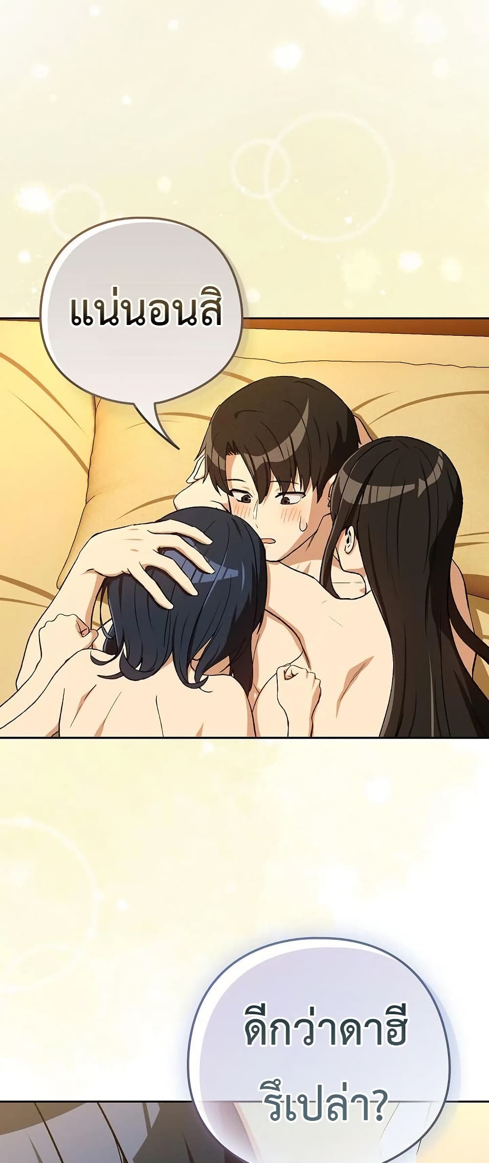 After Work Love Affairs page 32