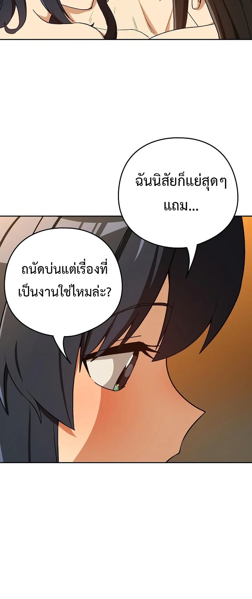 After Work Love Affairs page 36