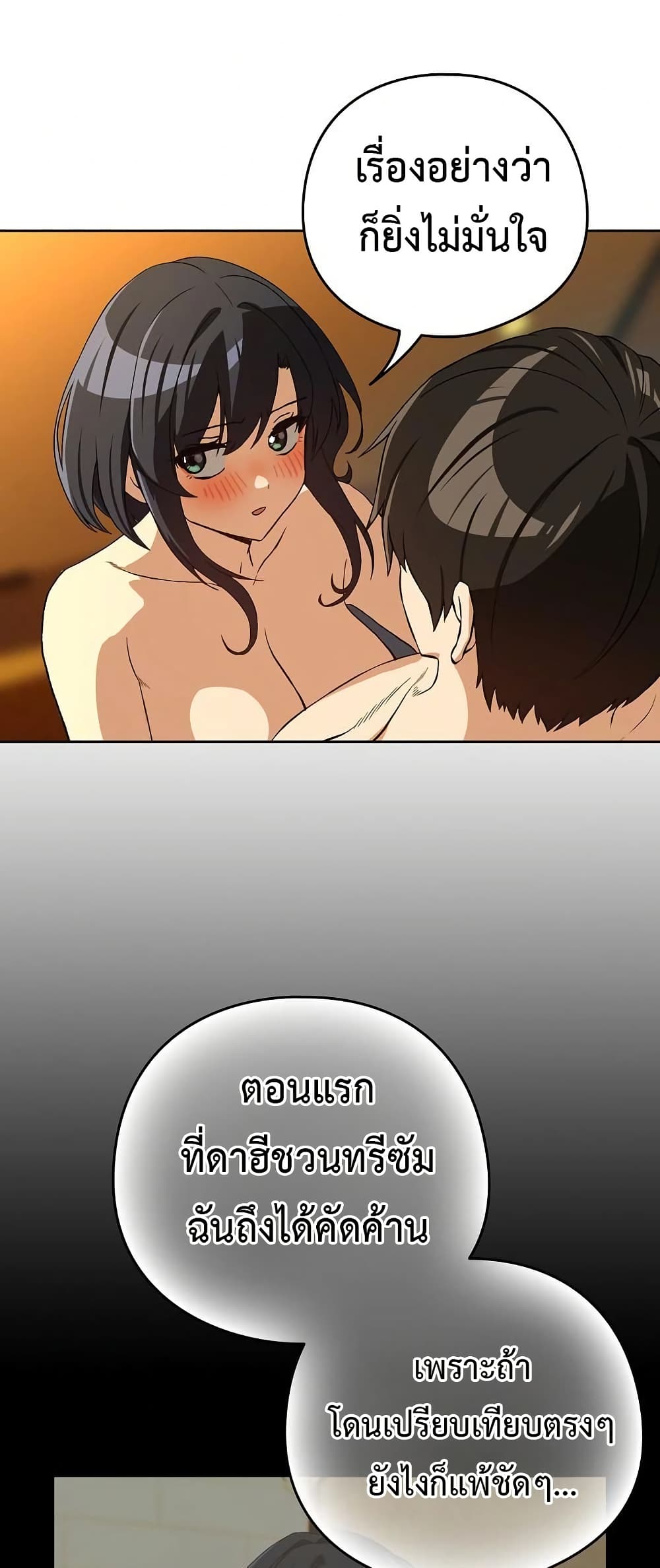After Work Love Affairs page 37