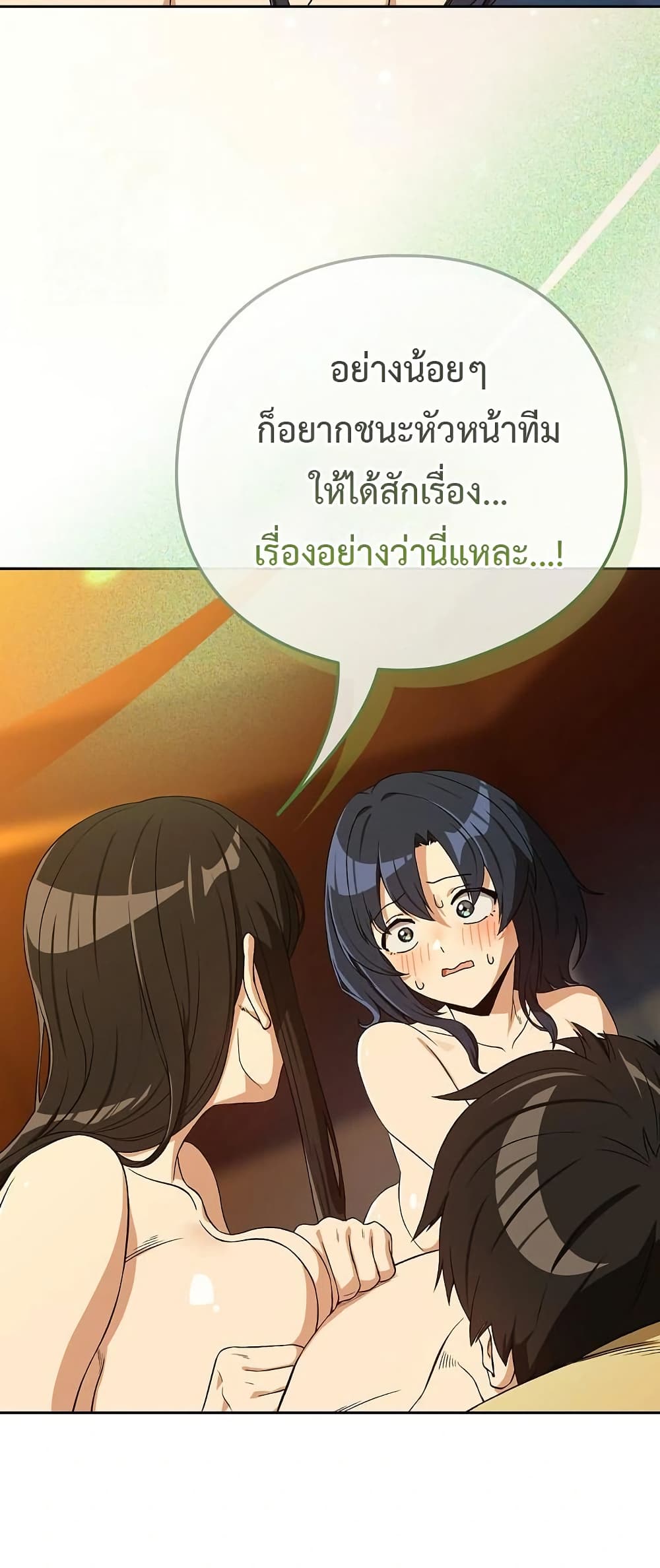 After Work Love Affairs page 43
