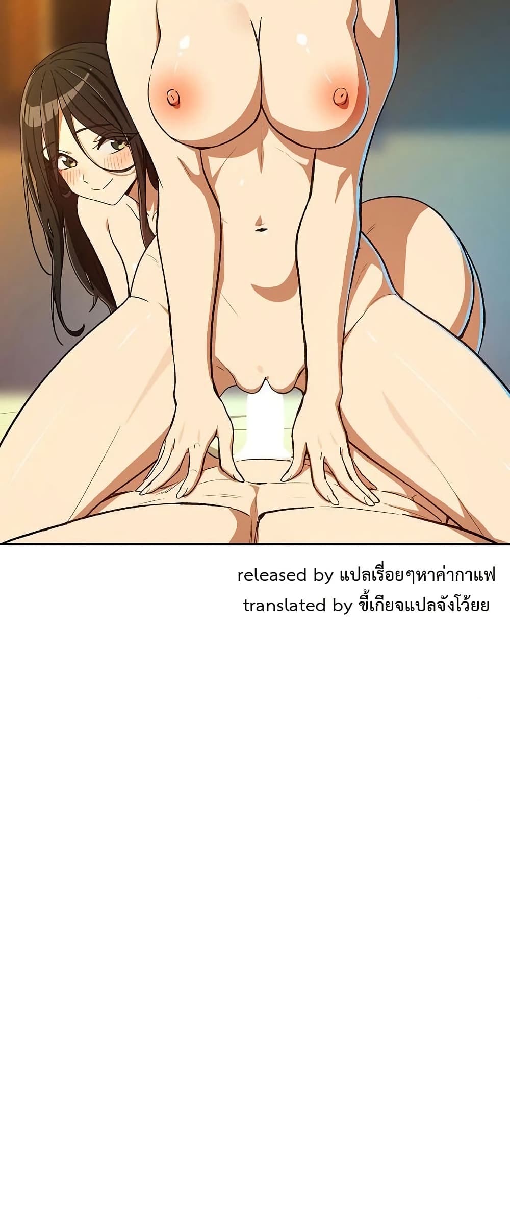 After Work Love Affairs page 51
