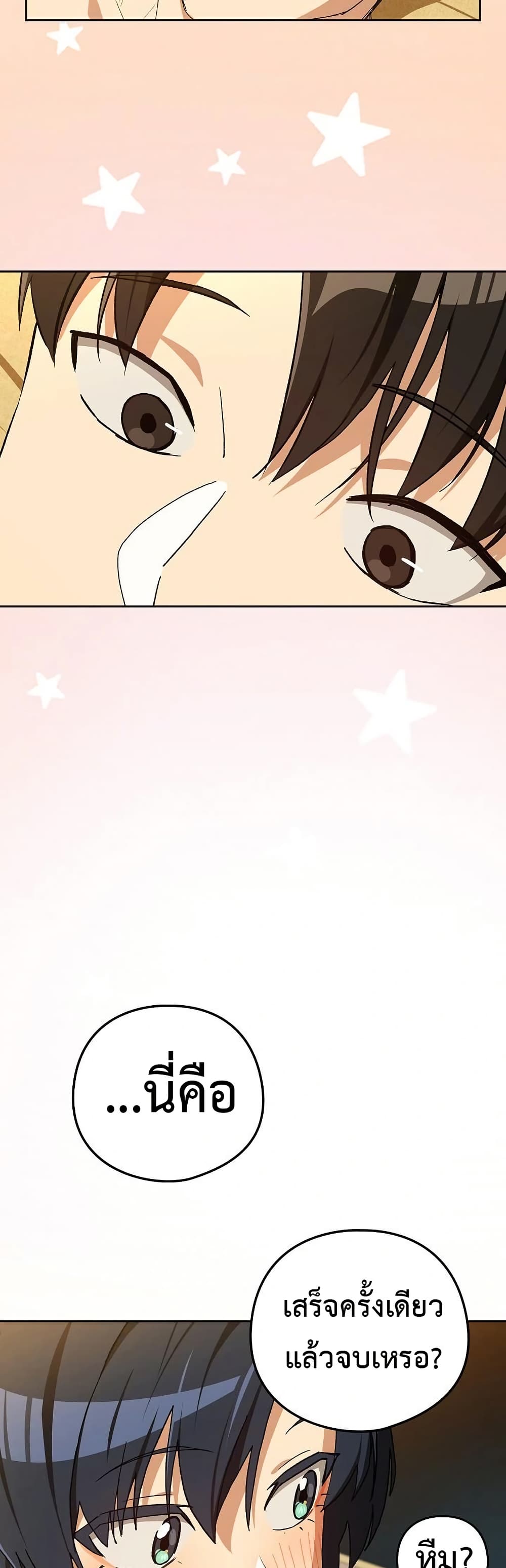 After Work Love Affairs page 15