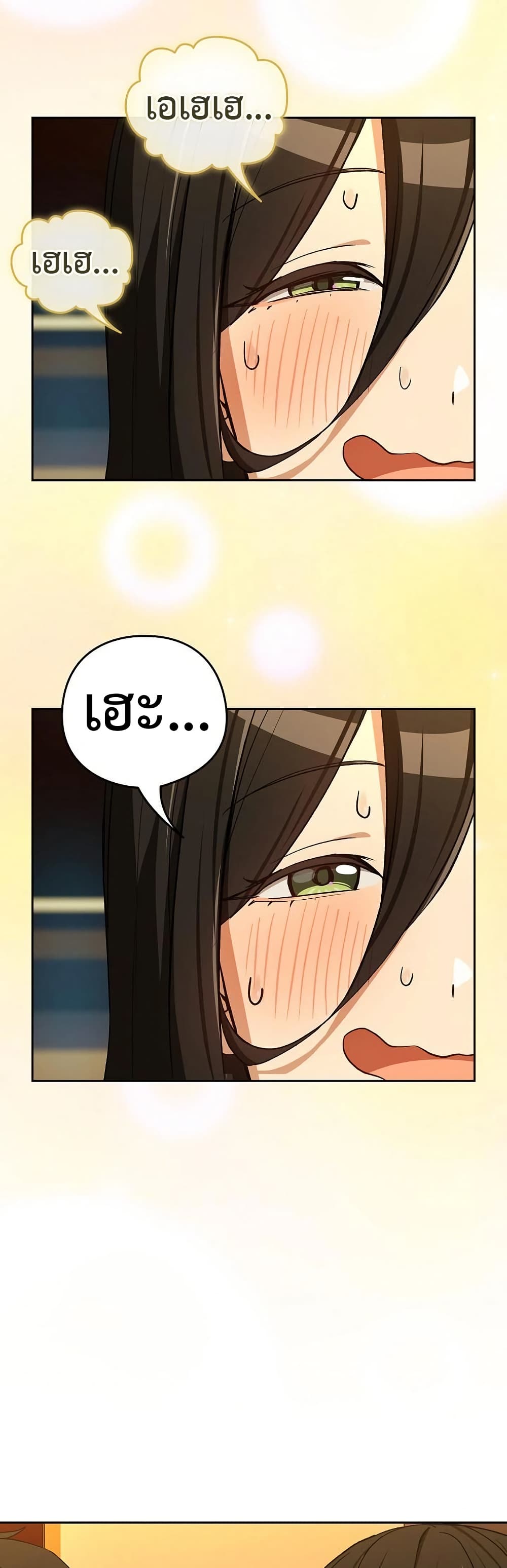 After Work Love Affairs page 33