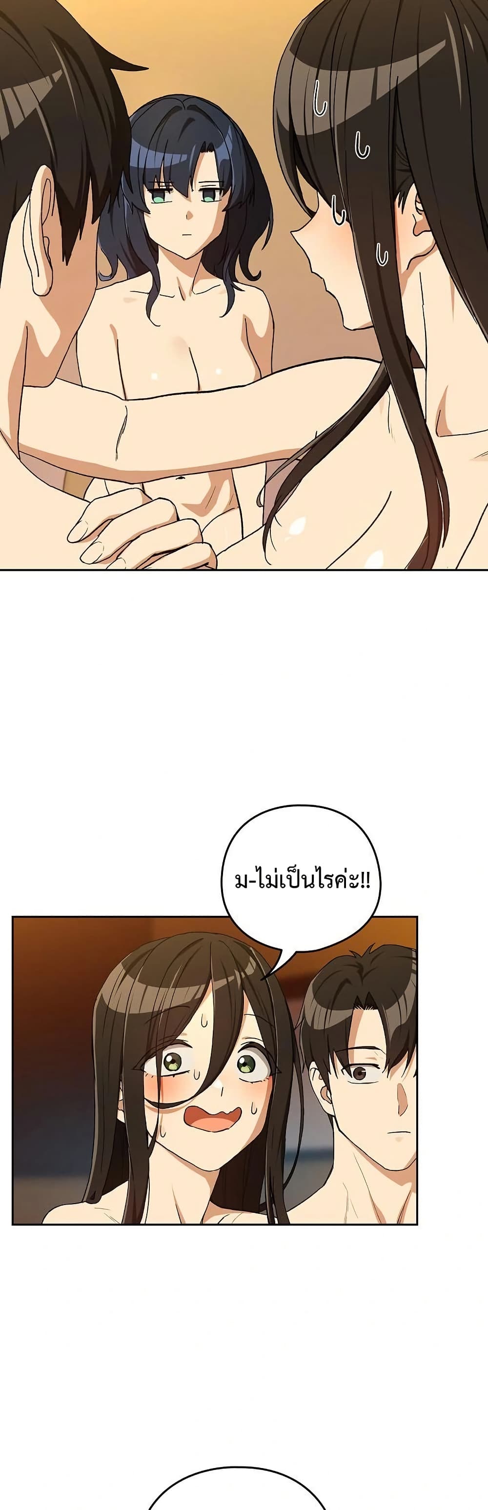 After Work Love Affairs page 35