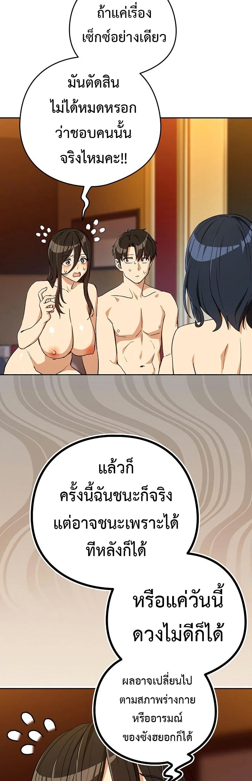 After Work Love Affairs page 36