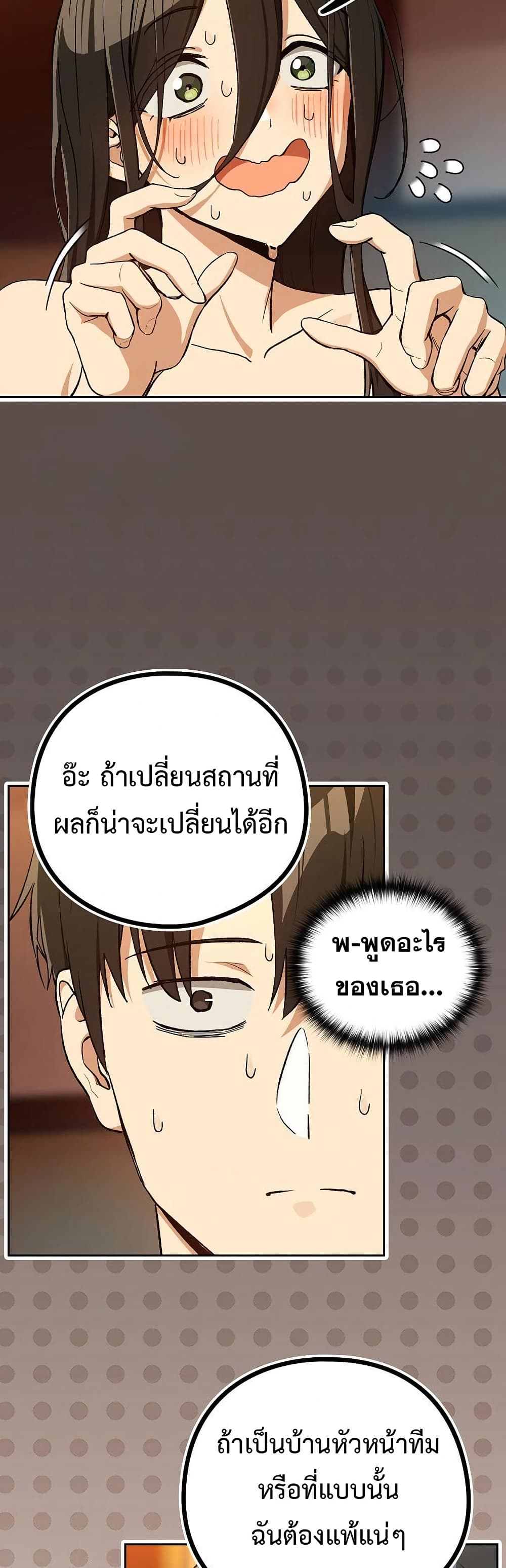 After Work Love Affairs page 37