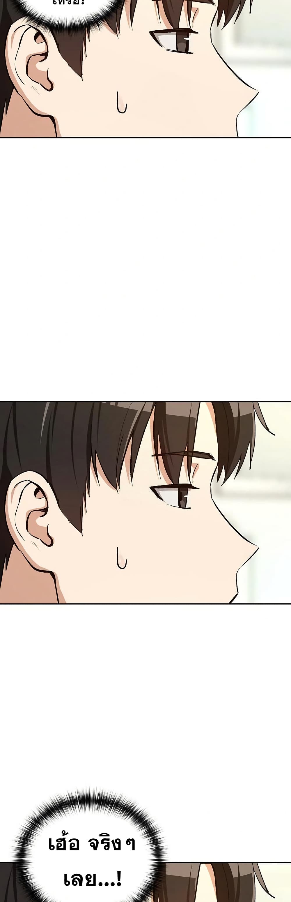 After Work Love Affairs page 44