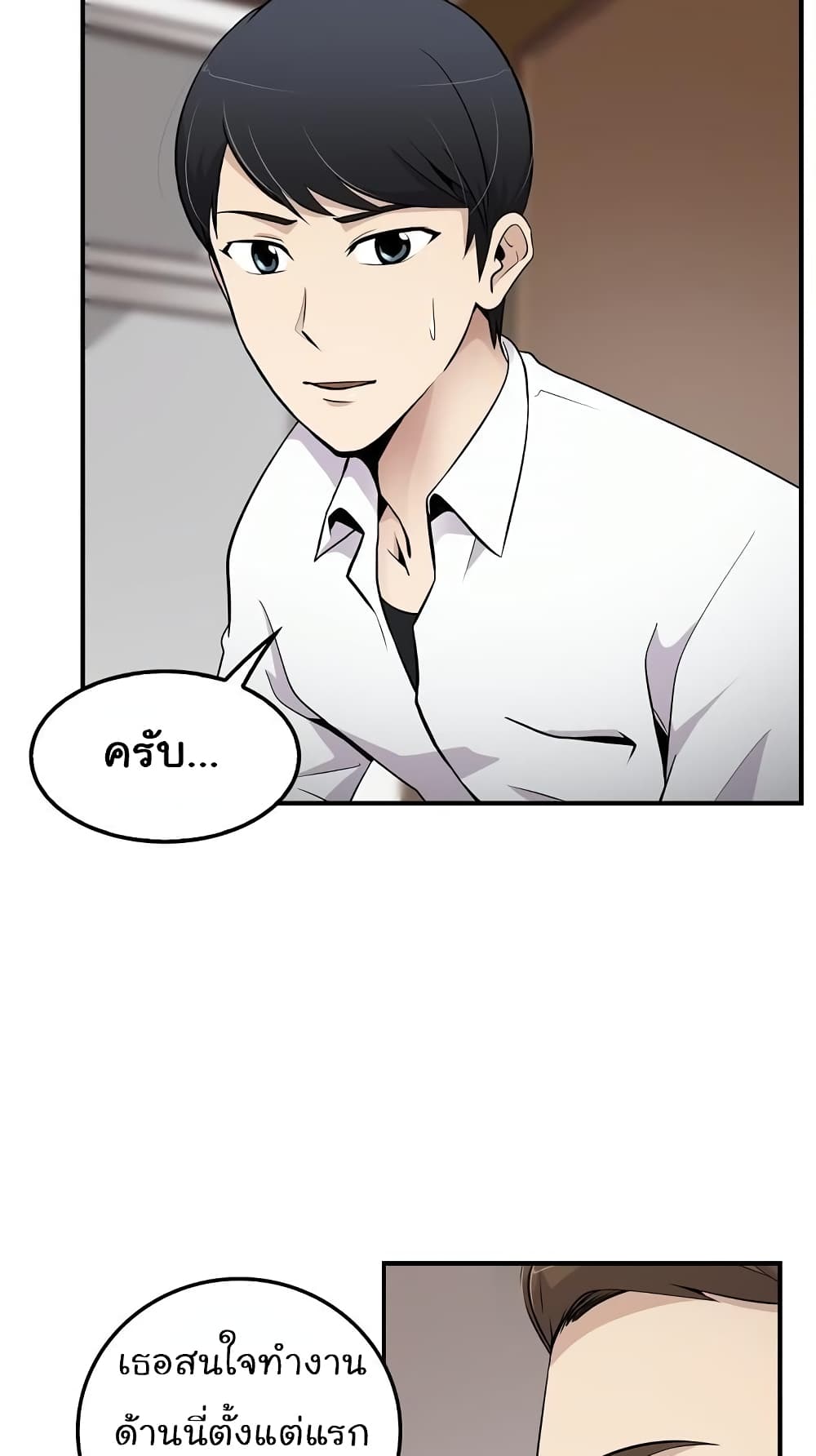 Again My Life page 5