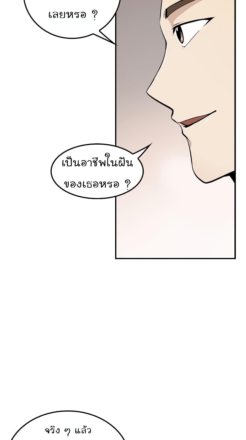 Again My Life page 6