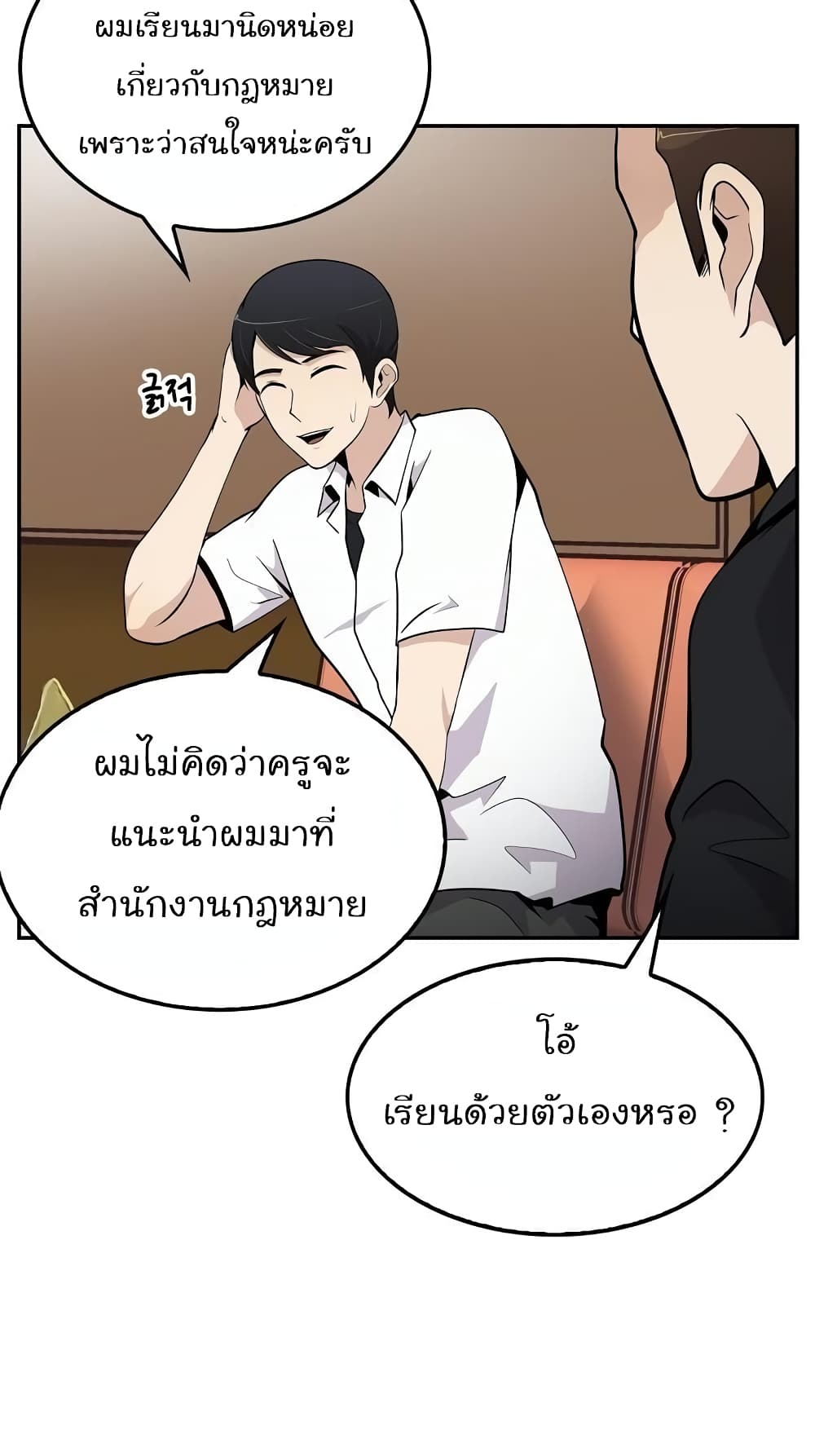 Again My Life page 7