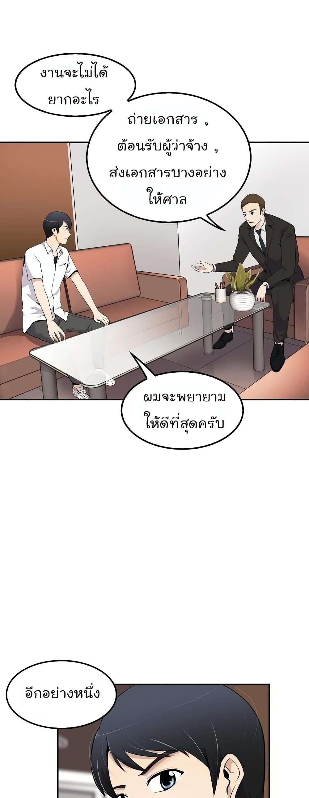 Again My Life page 9
