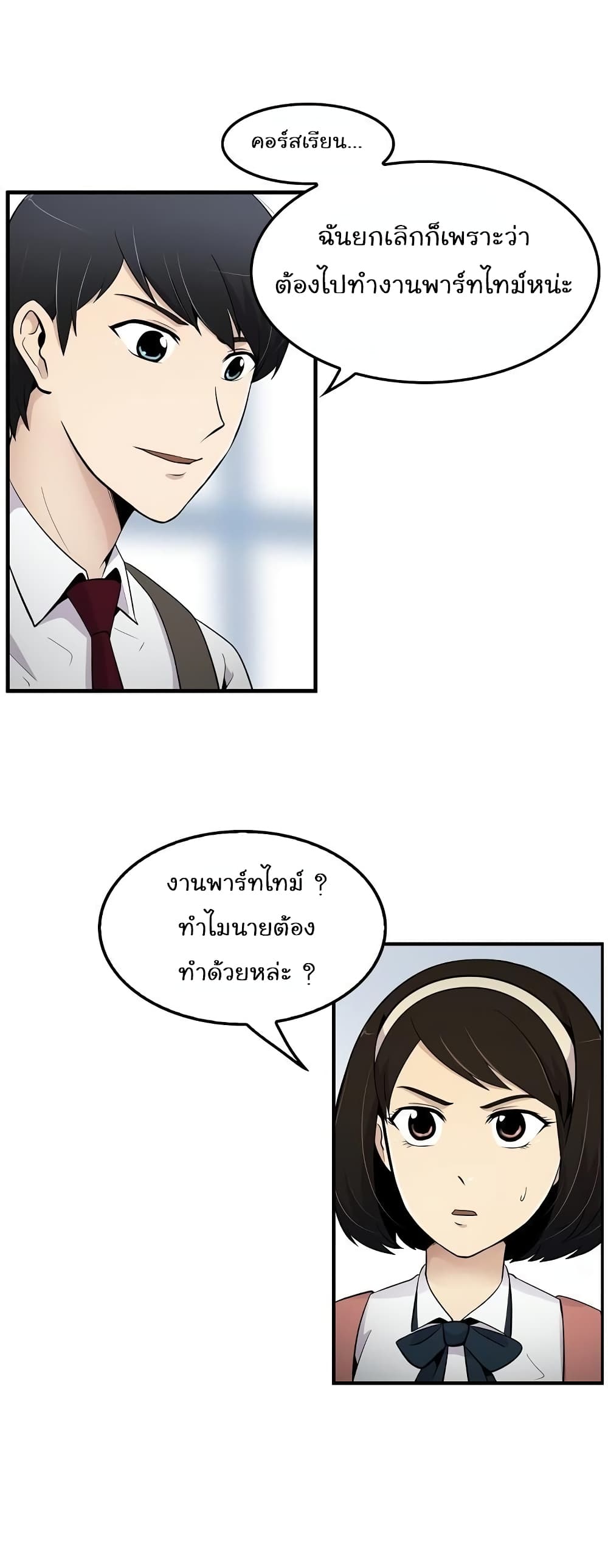 Again My Life page 13