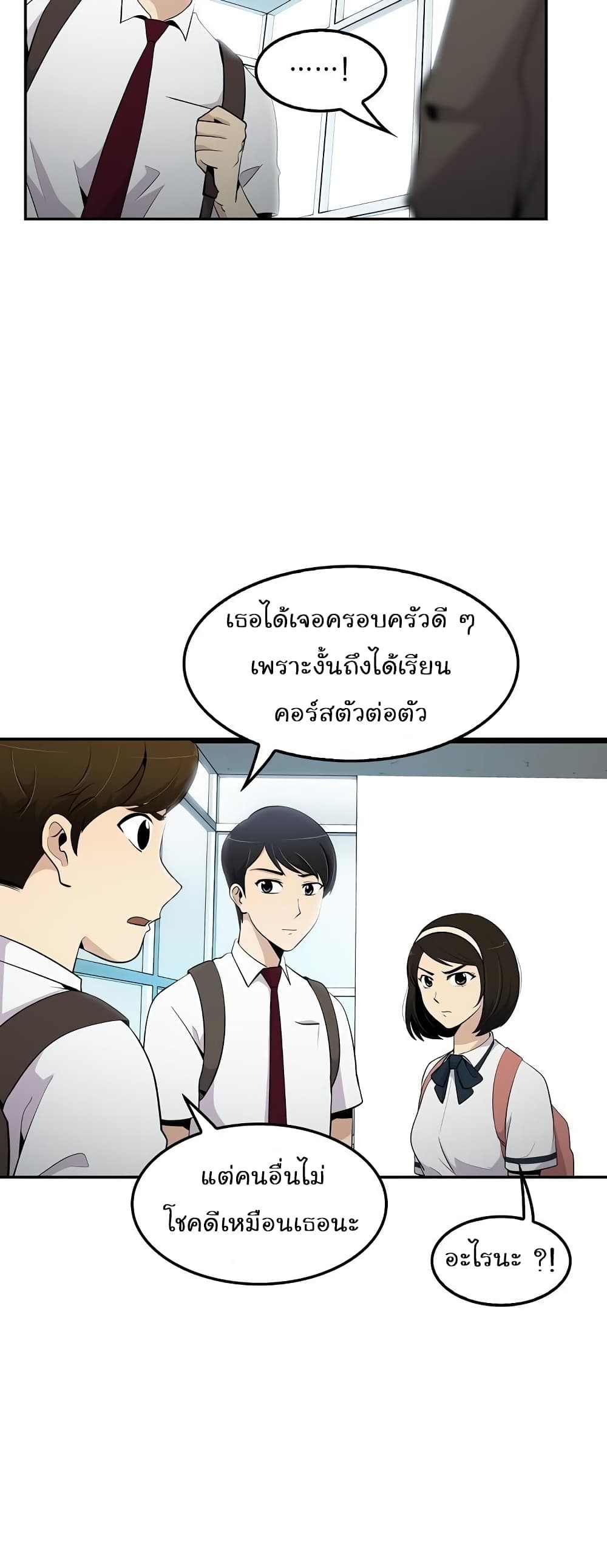 Again My Life page 15