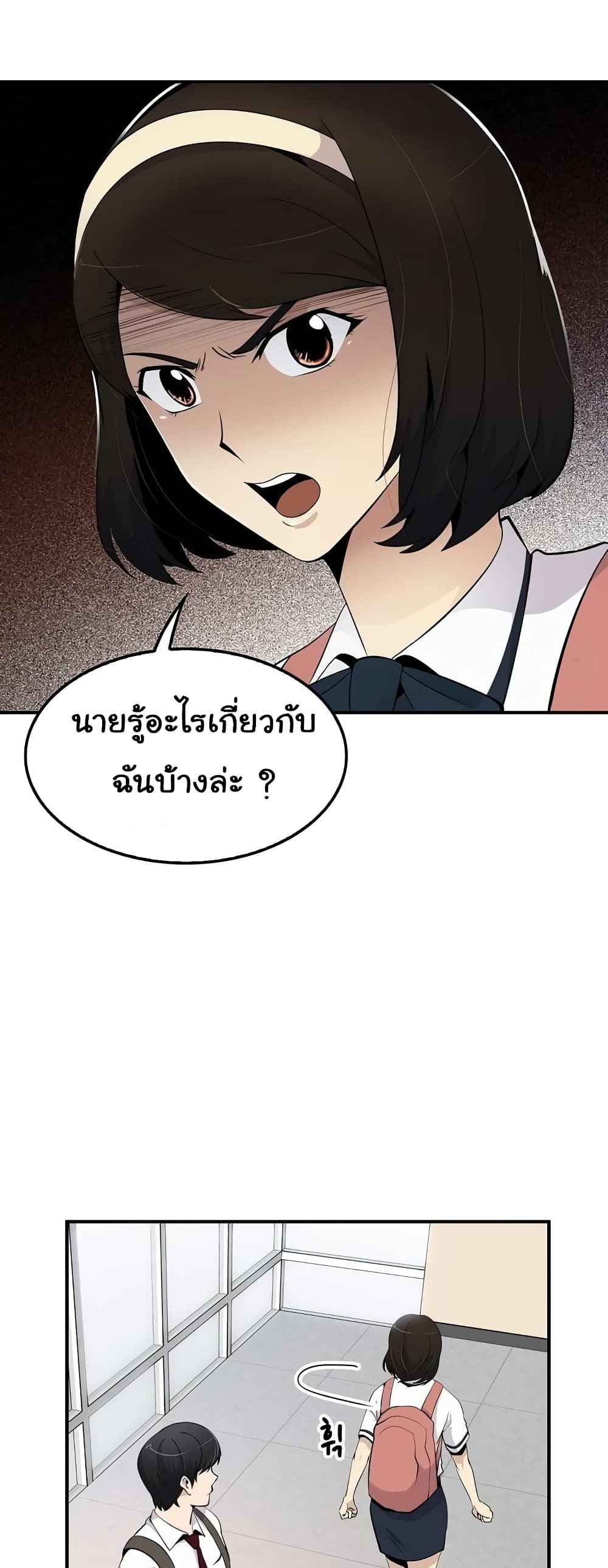 Again My Life page 16