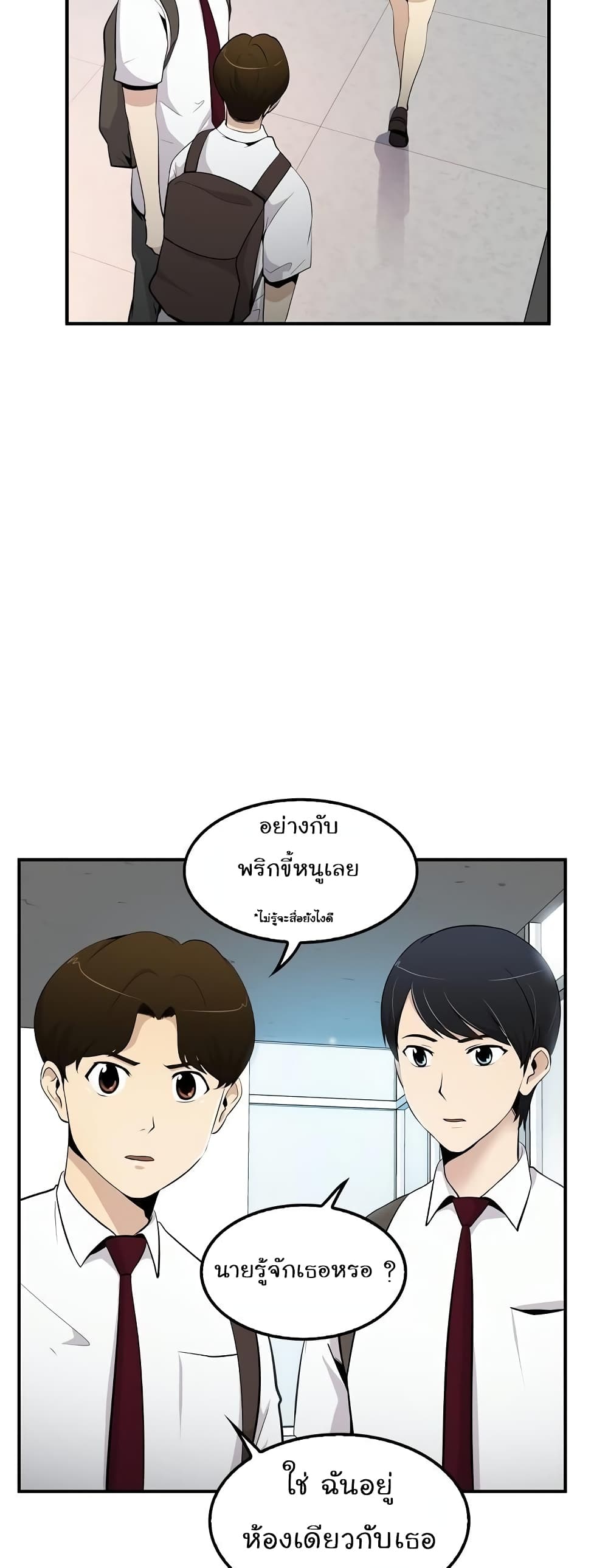 Again My Life page 17
