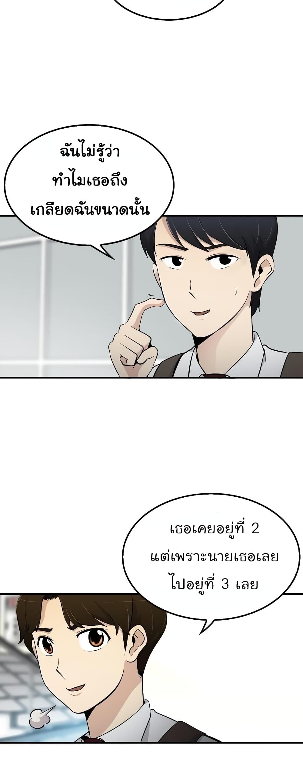Again My Life page 18