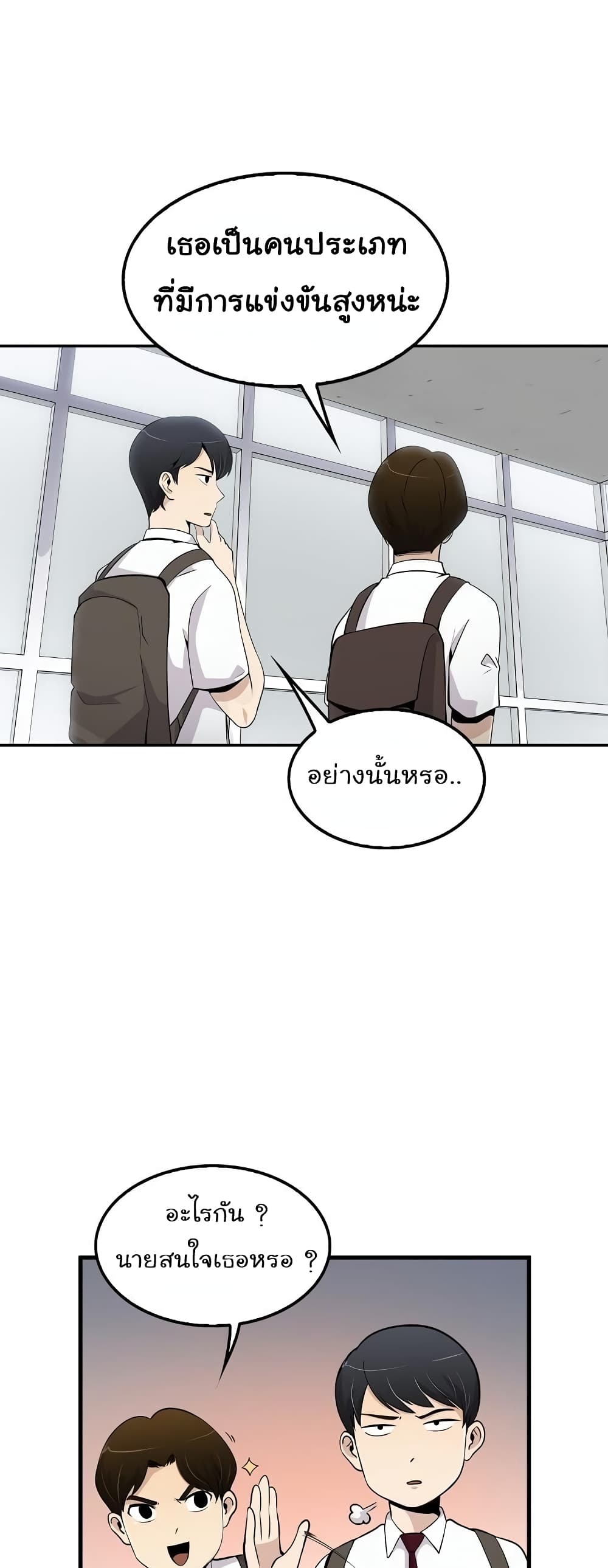 Again My Life page 19