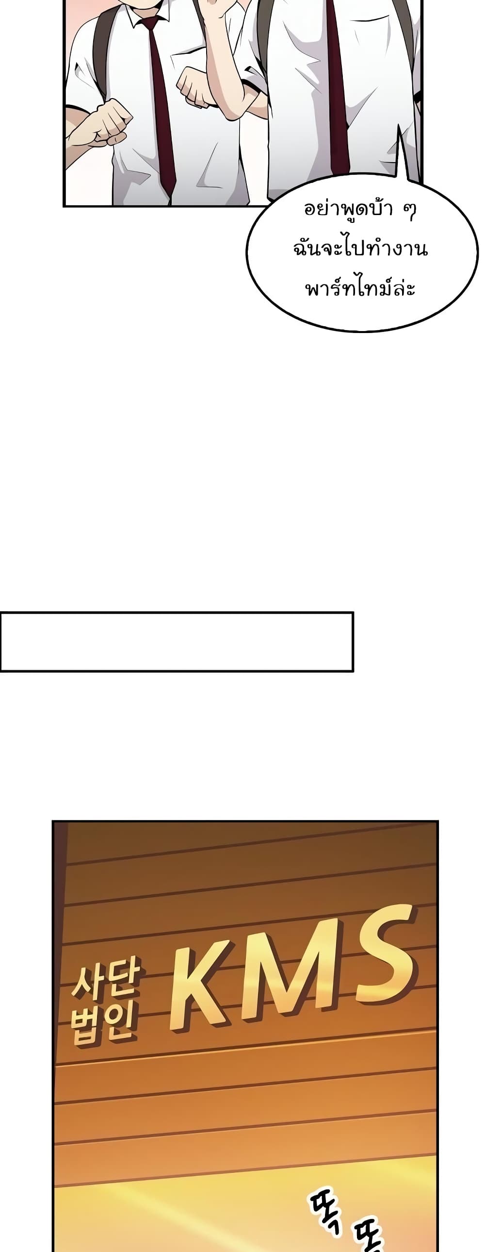 Again My Life page 20