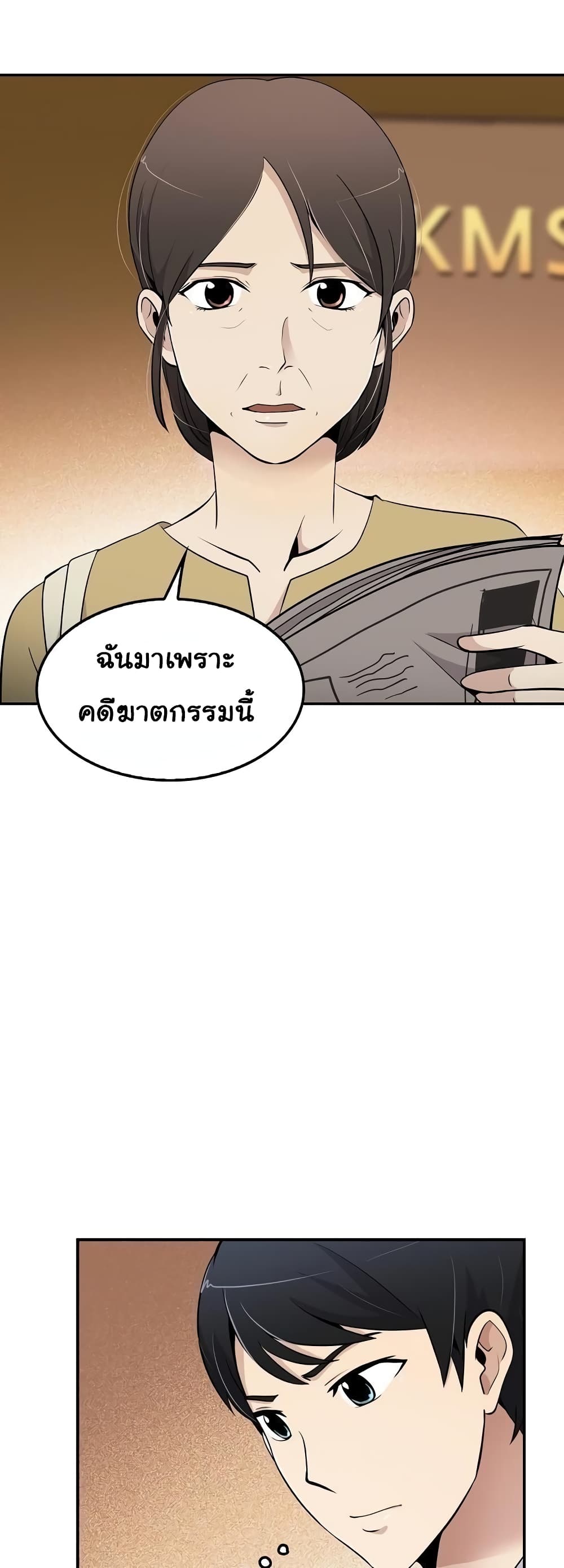 Again My Life page 23