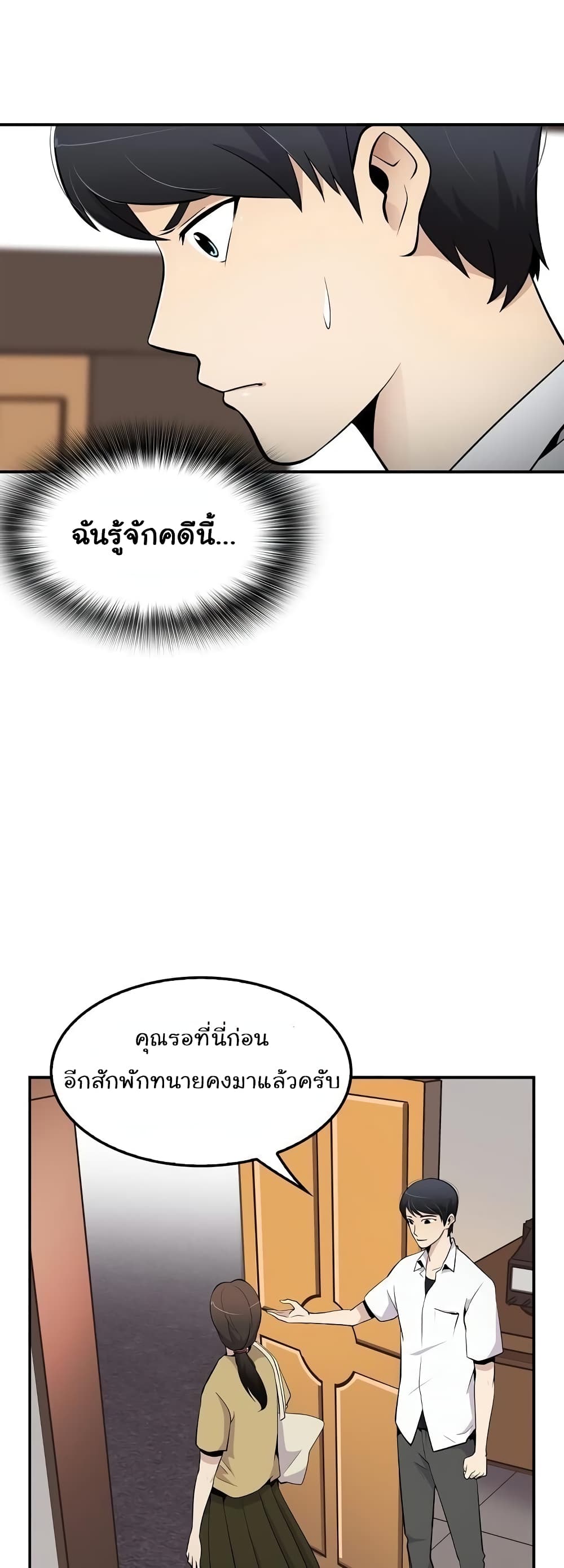 Again My Life page 26