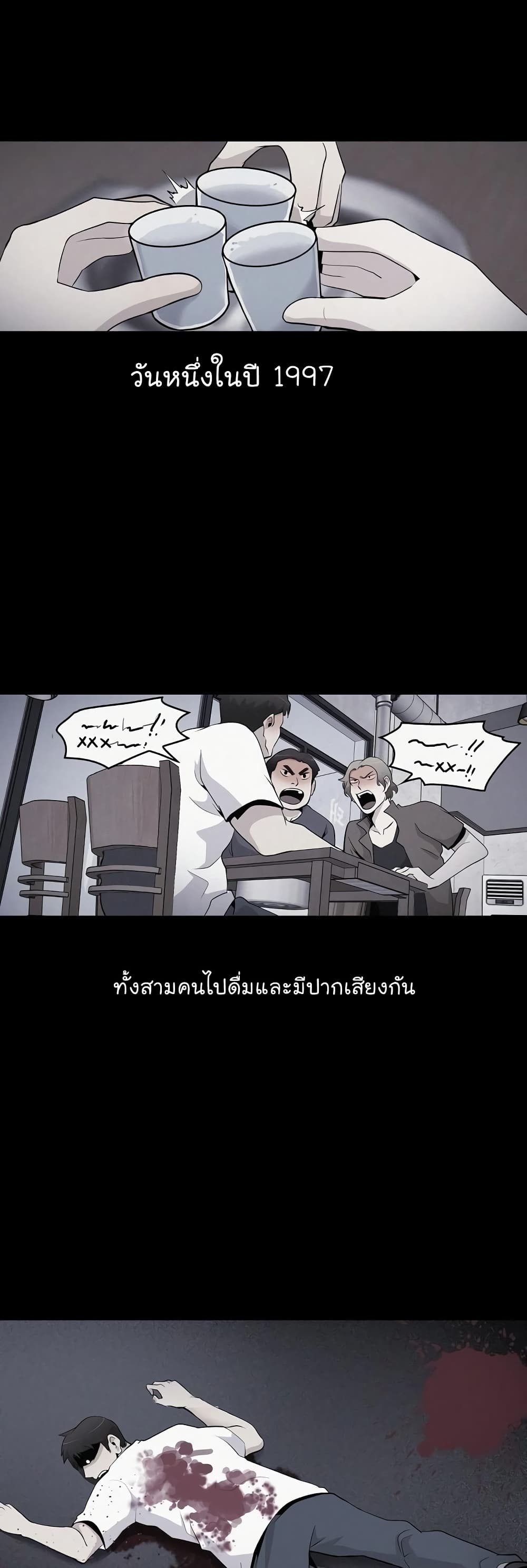 Again My Life page 30