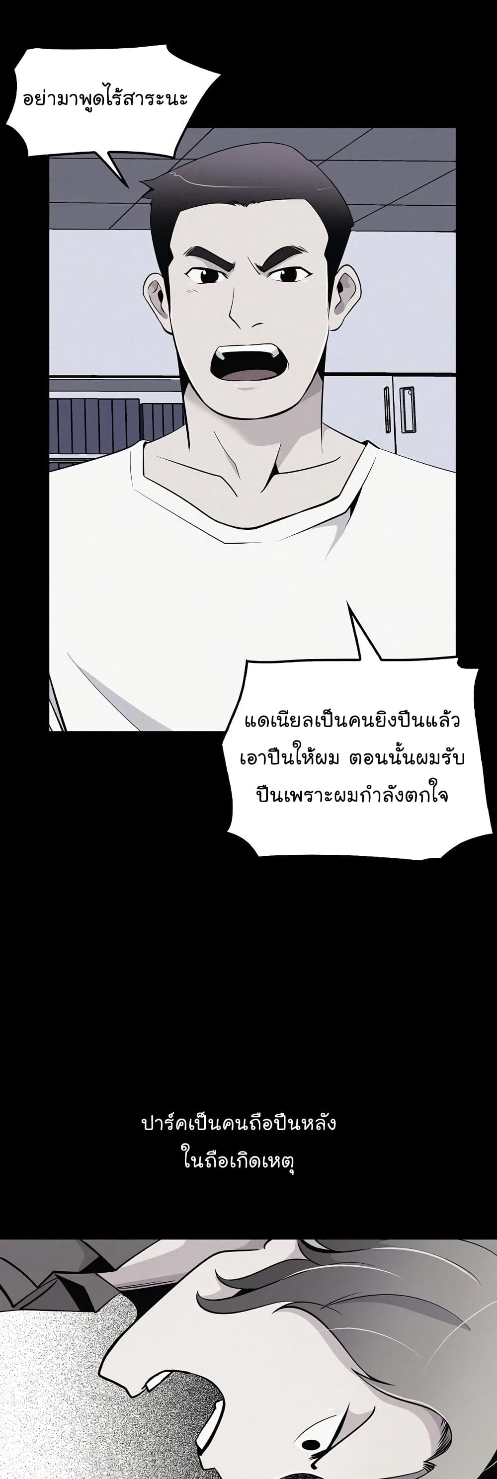 Again My Life page 32