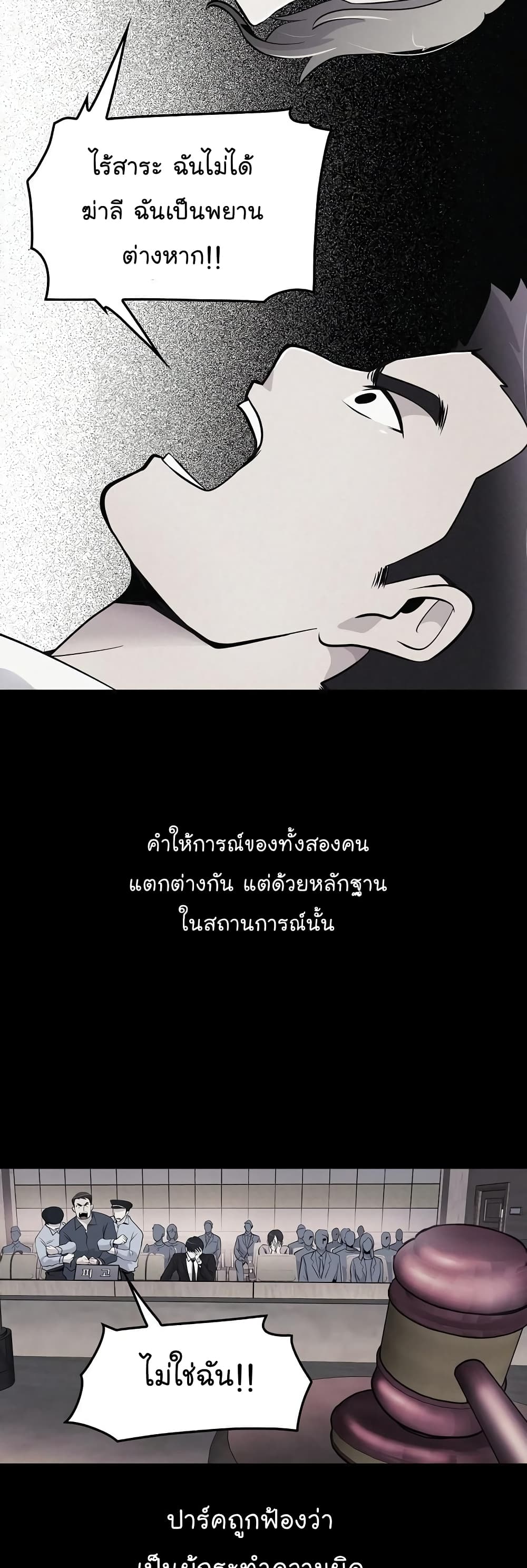 Again My Life page 33