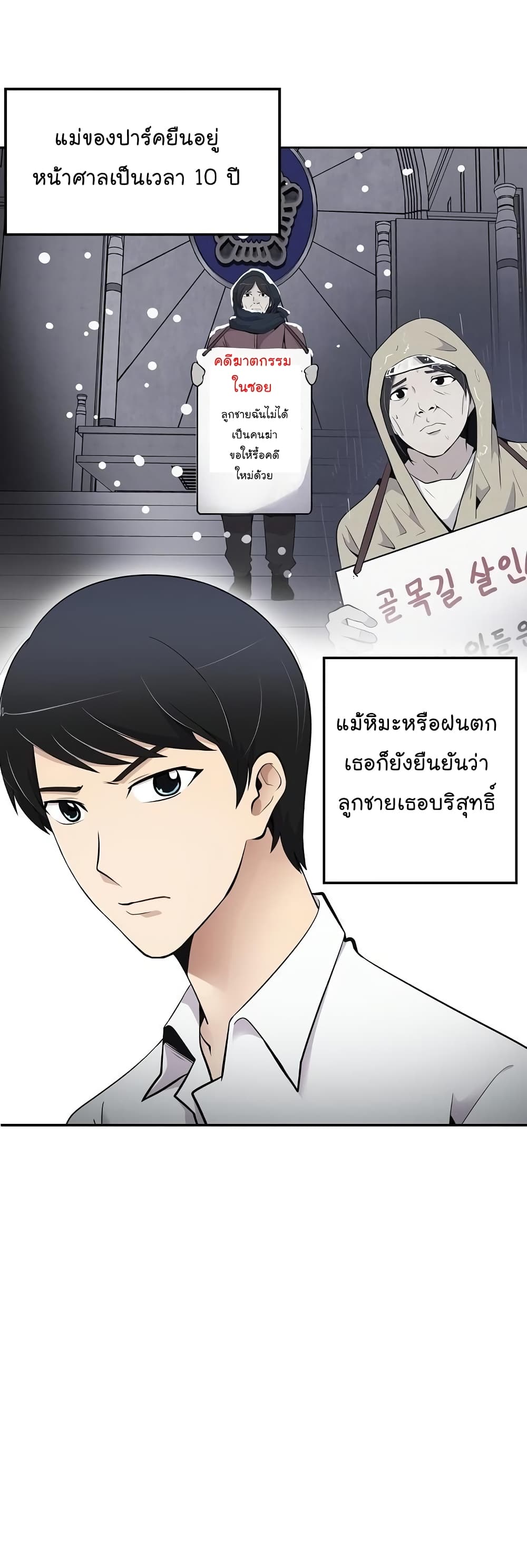 Again My Life page 36