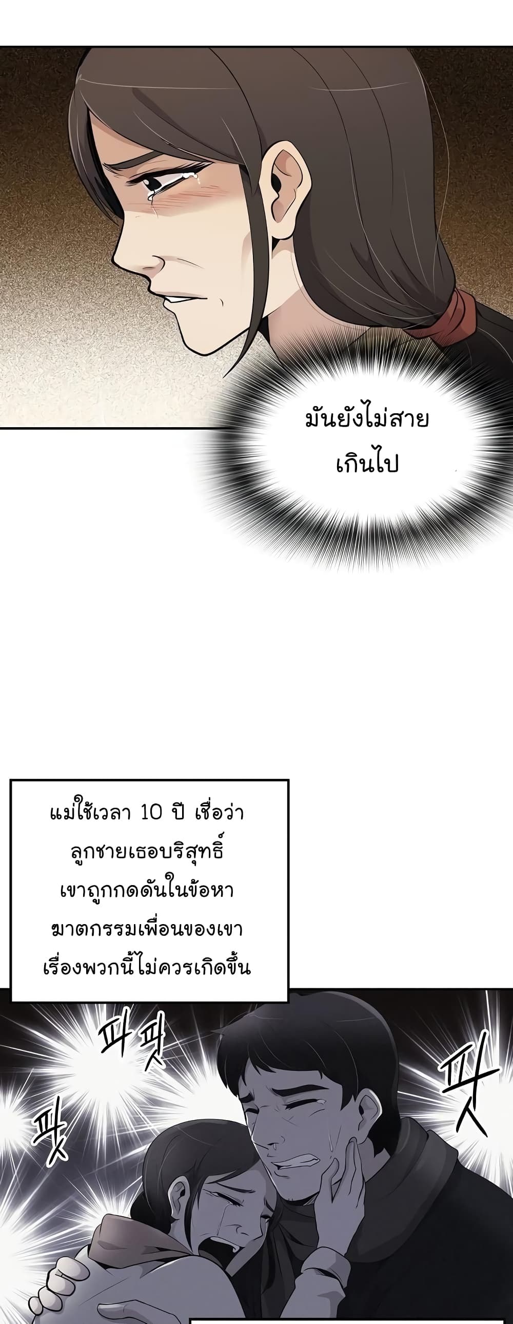 Again My Life page 37