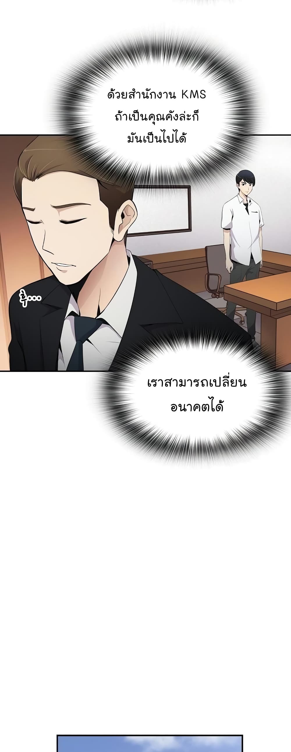 Again My Life page 39