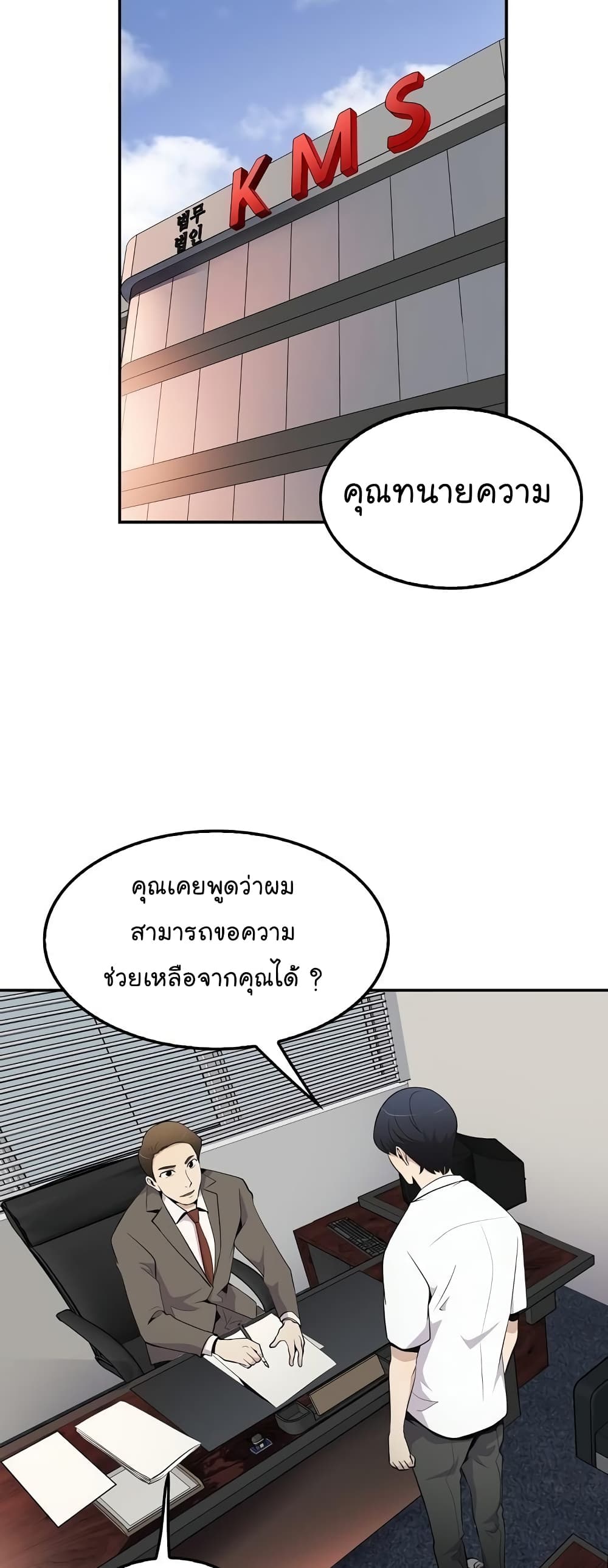 Again My Life page 40