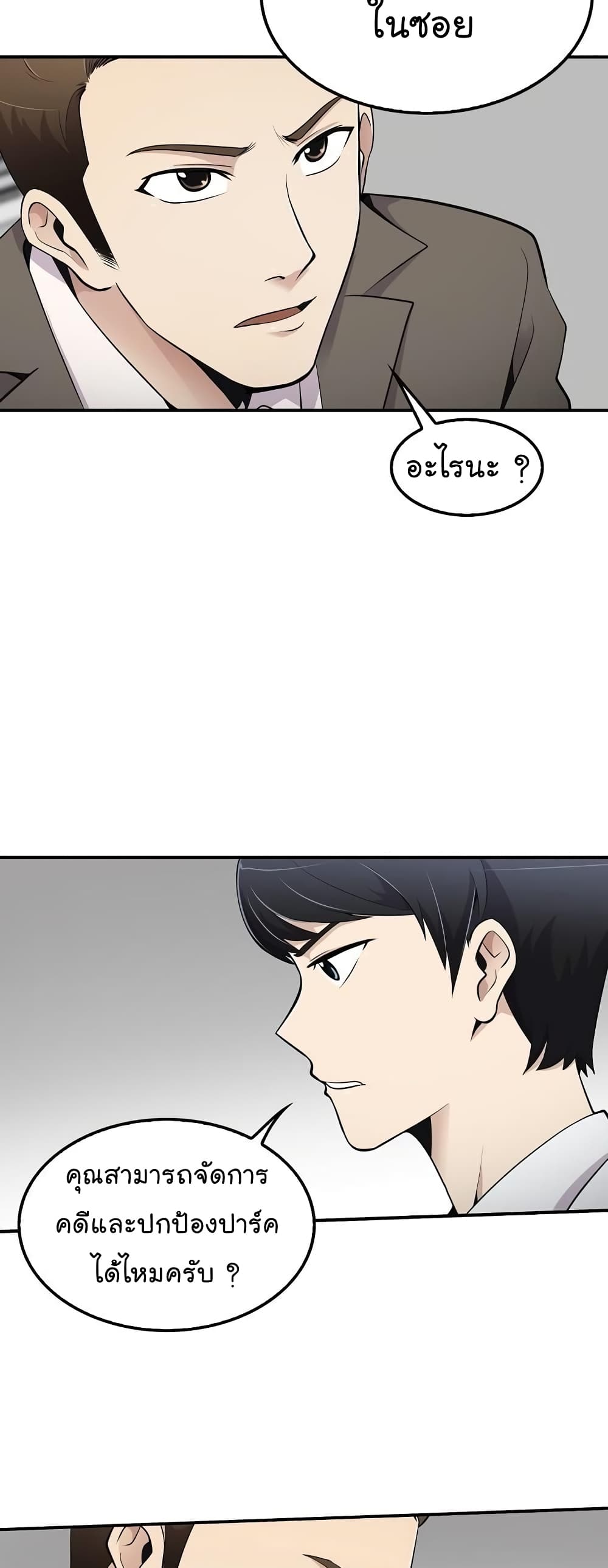 Again My Life page 42