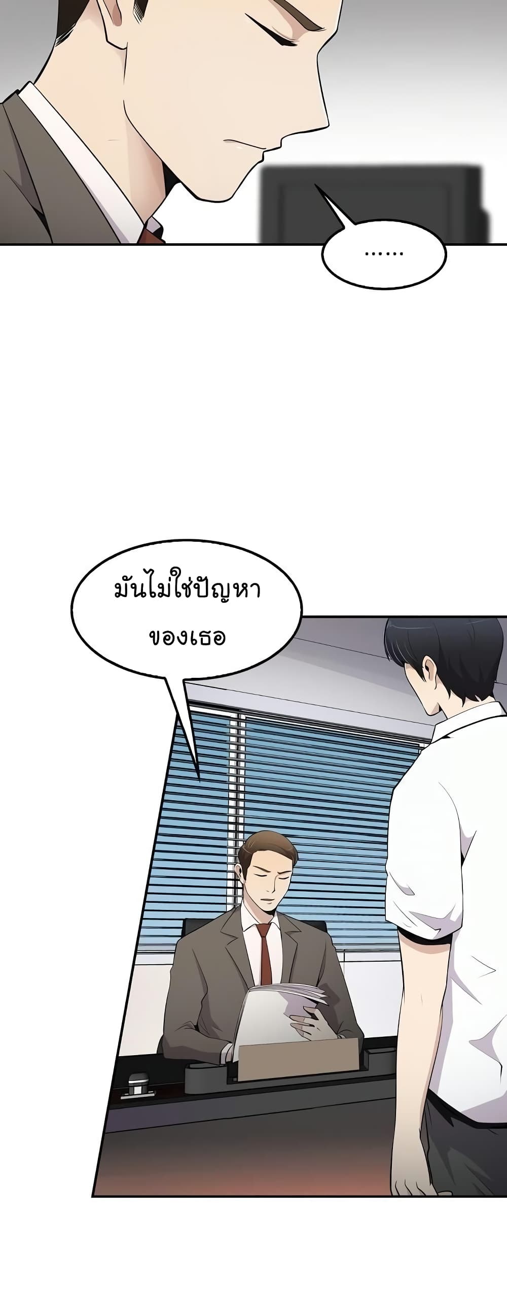 Again My Life page 43