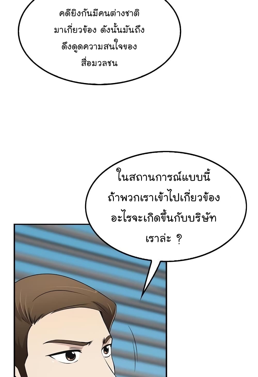 Again My Life page 45