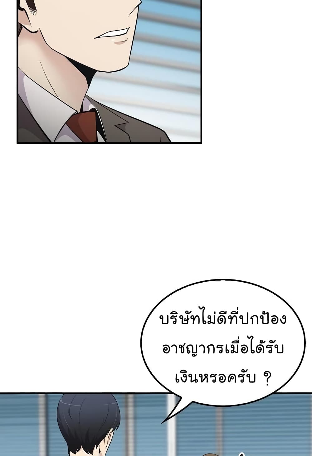 Again My Life page 46