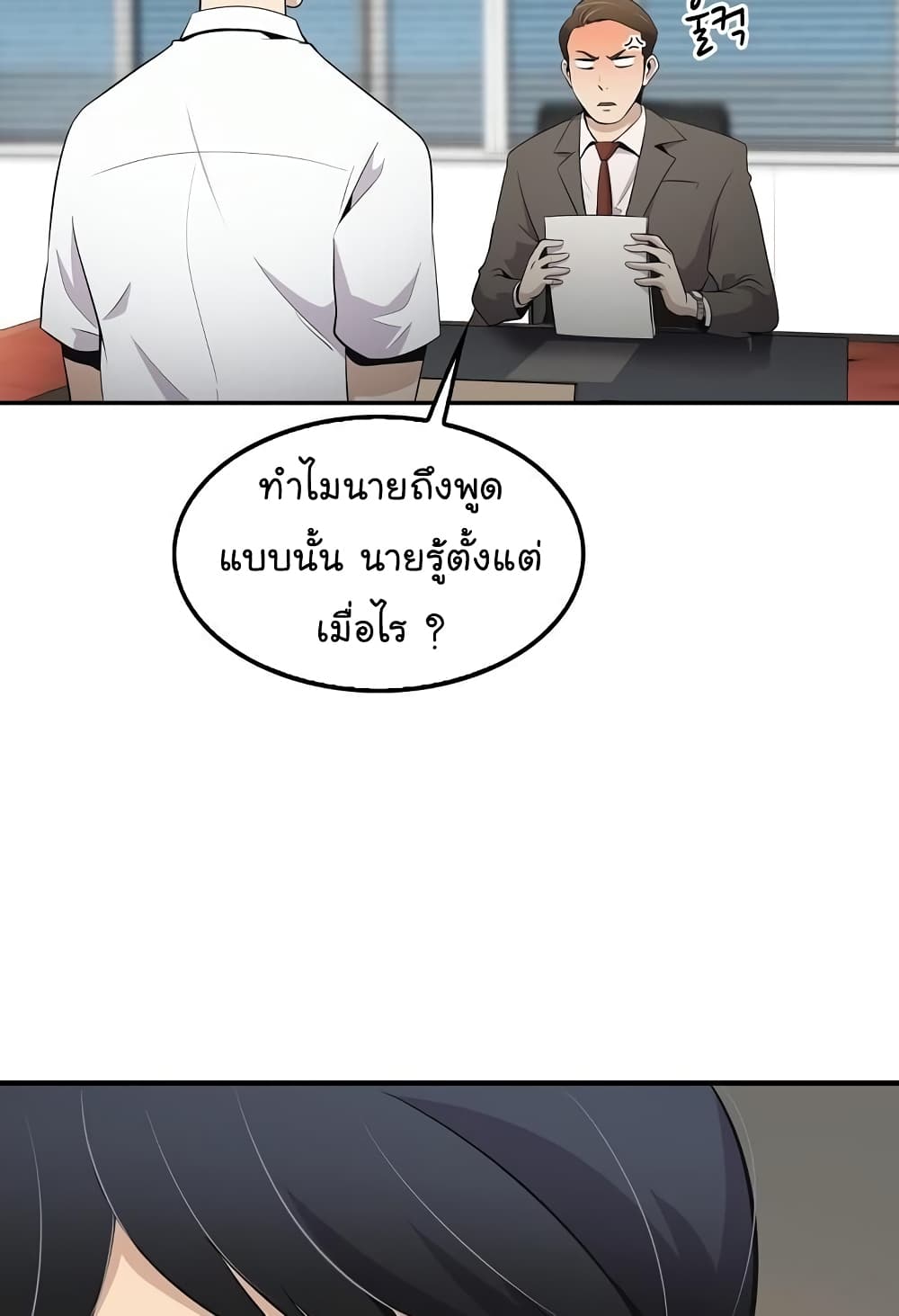 Again My Life page 47