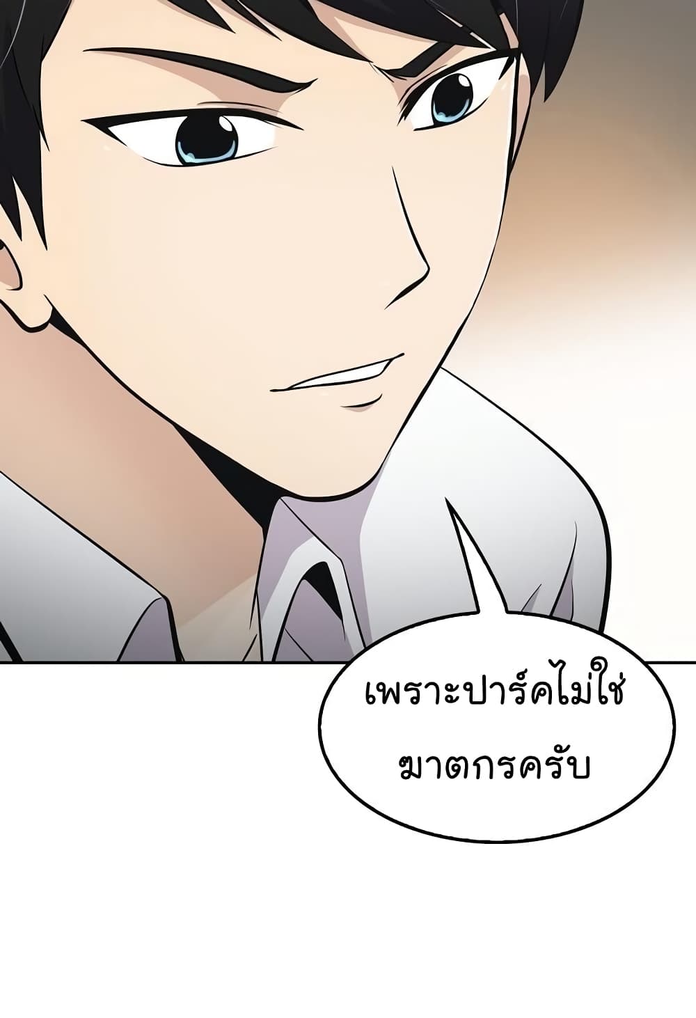 Again My Life page 48