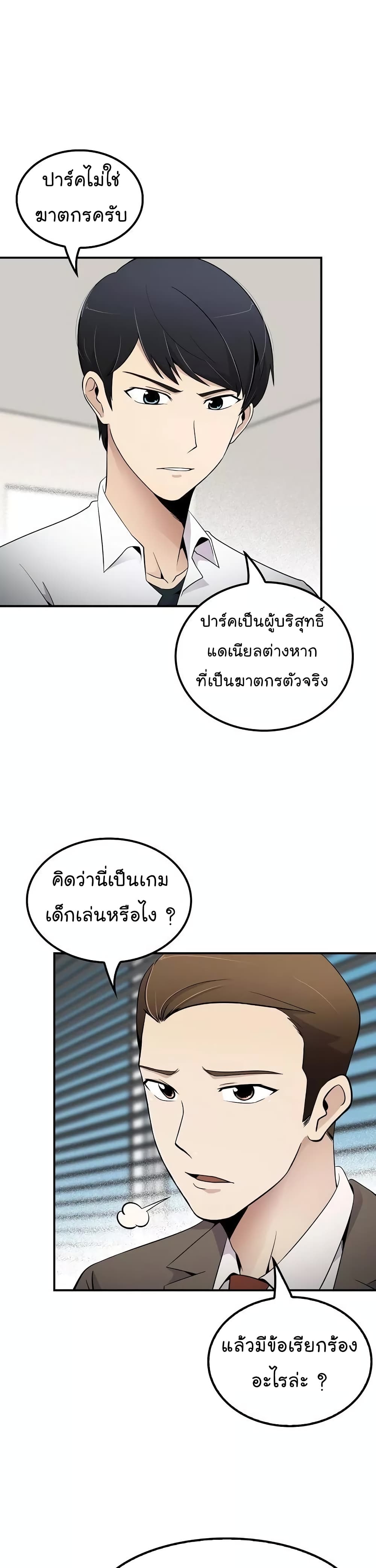 Again My Life page 2