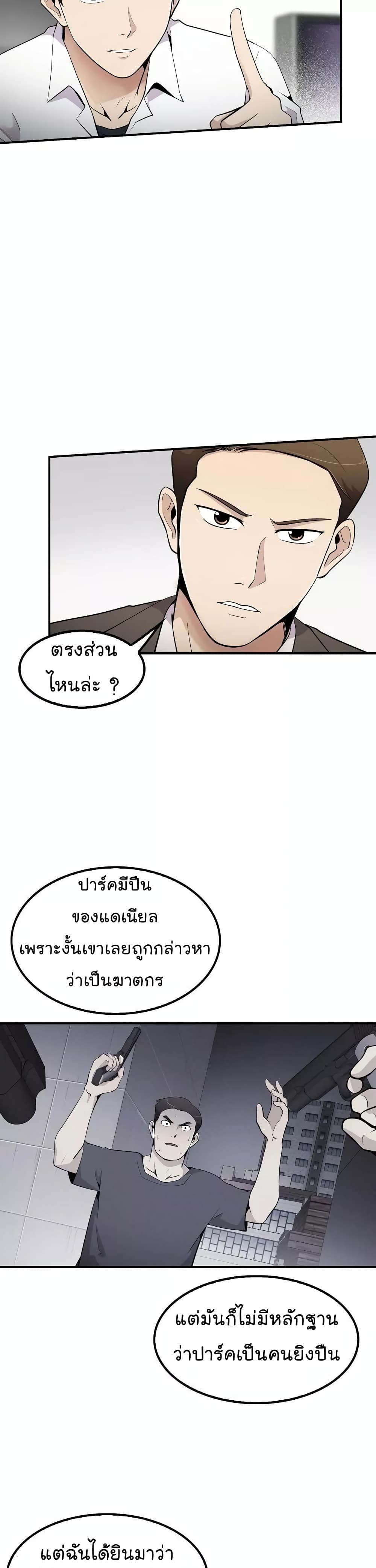 Again My Life page 7