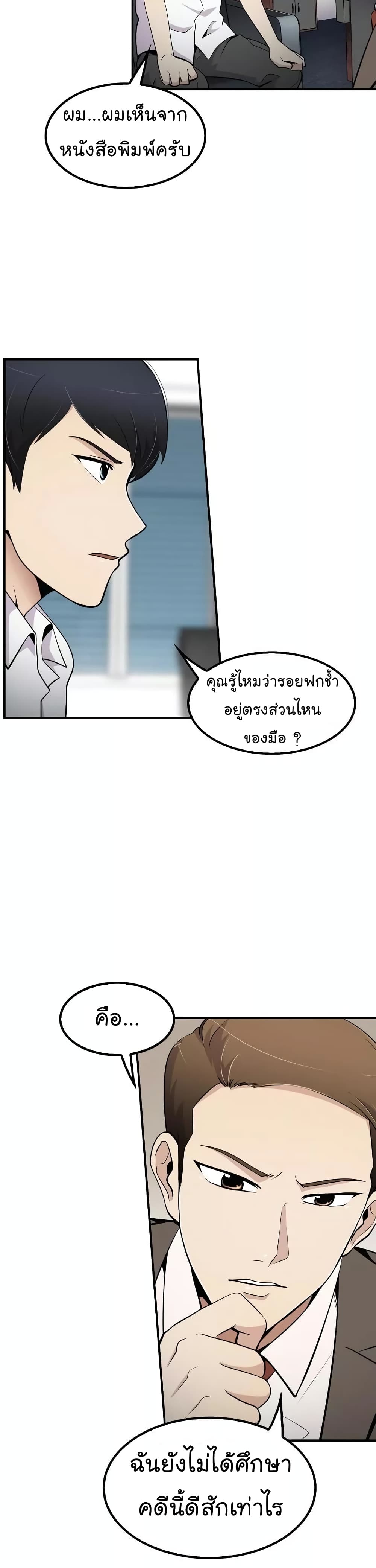 Again My Life page 9