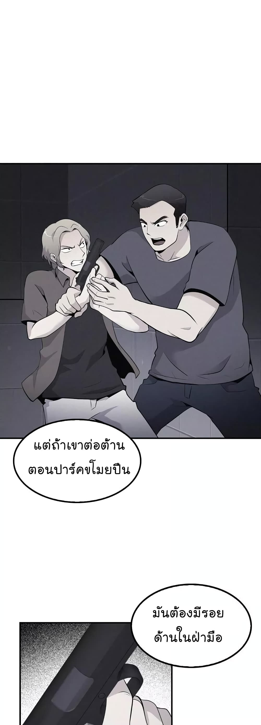 Again My Life page 10