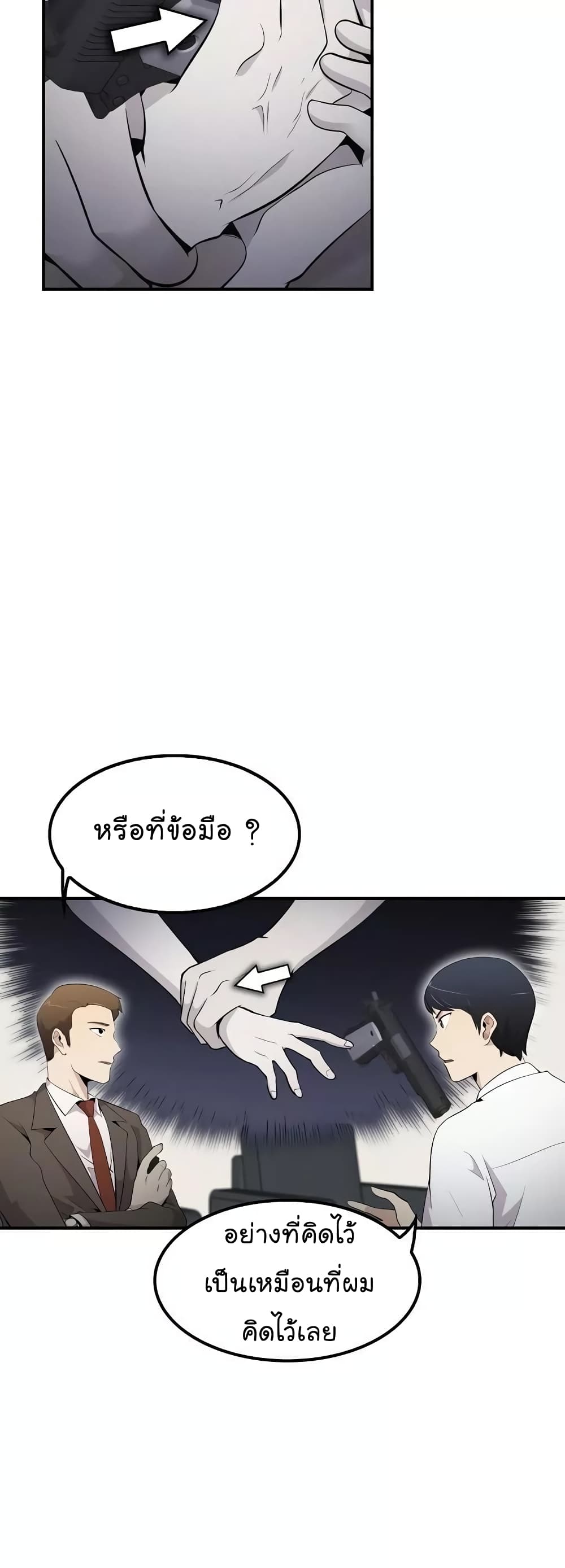Again My Life page 11