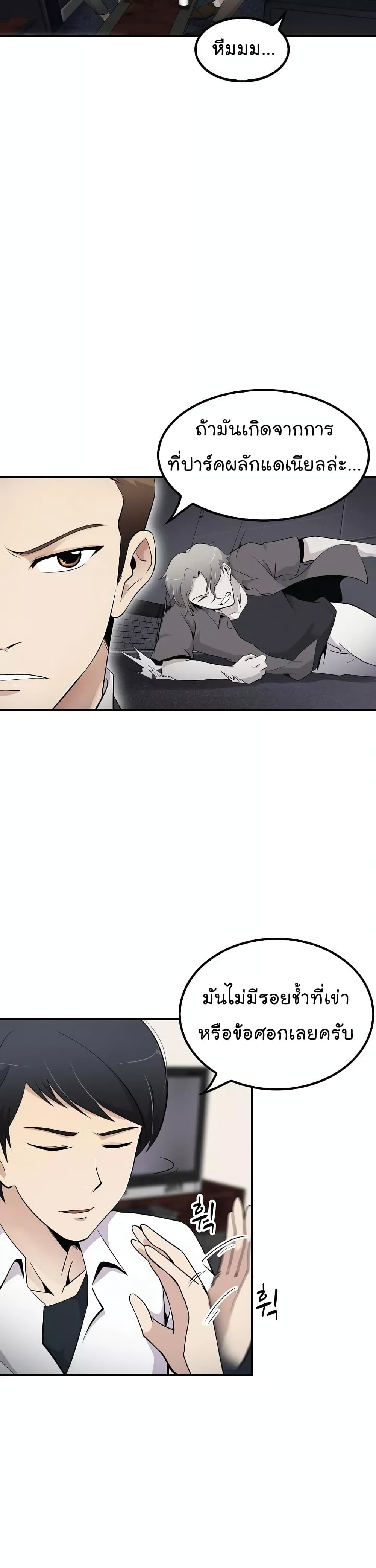 Again My Life page 13