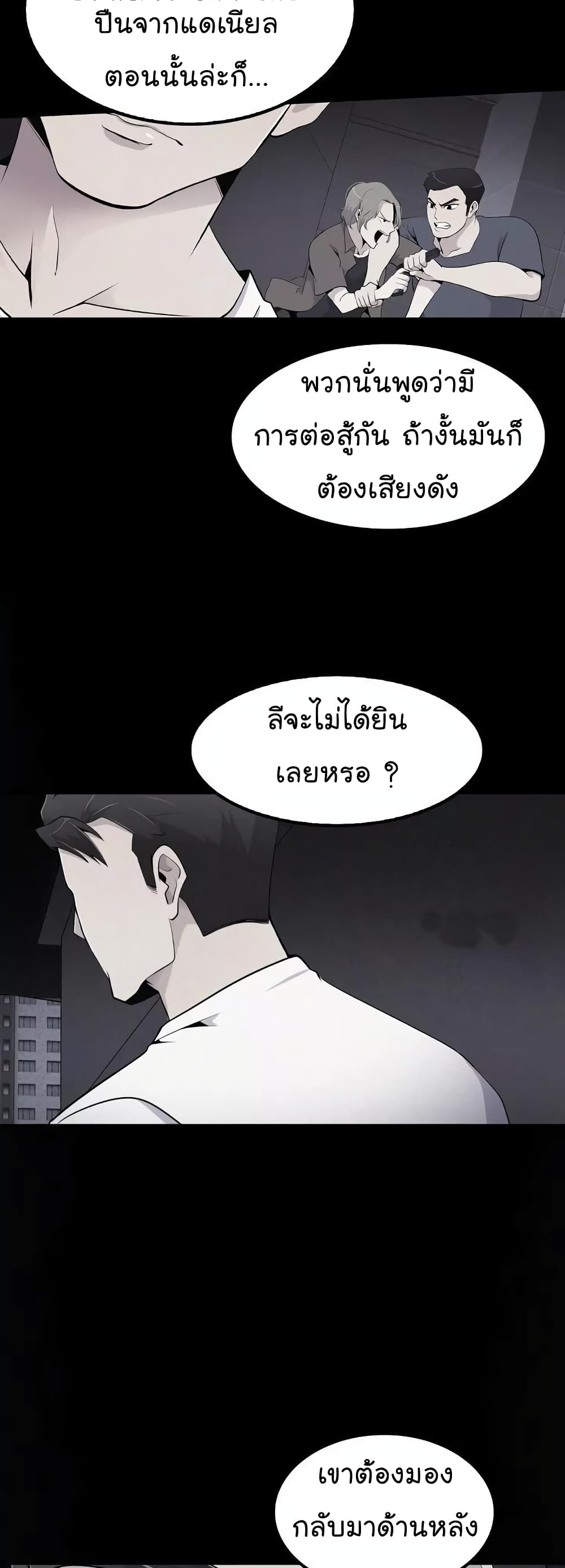 Again My Life page 16