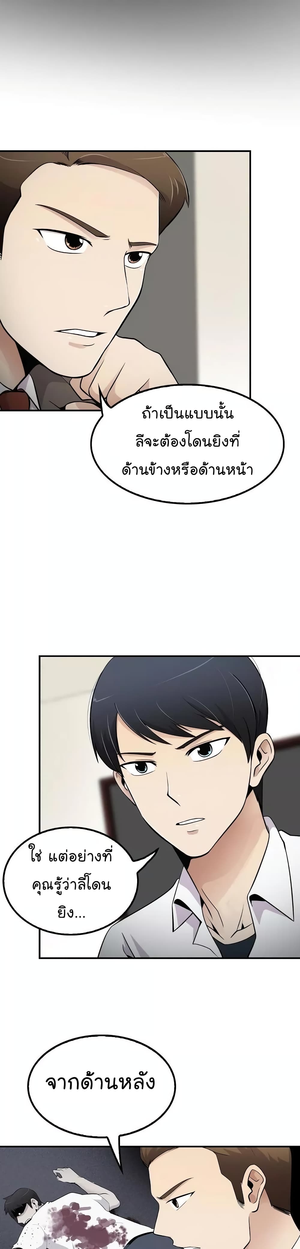 Again My Life page 18